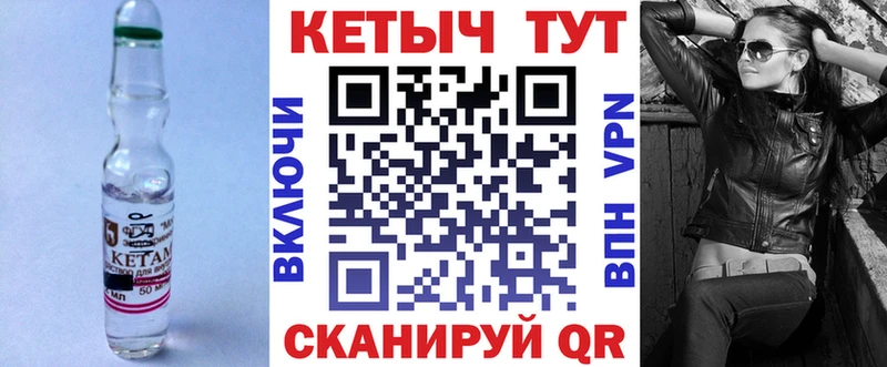 Купить  Гусиноозёрск  КЕТАМИН VHQ 