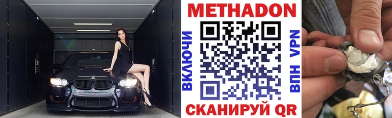 Метадон methadone  Купить где  Гусиноозёрск 